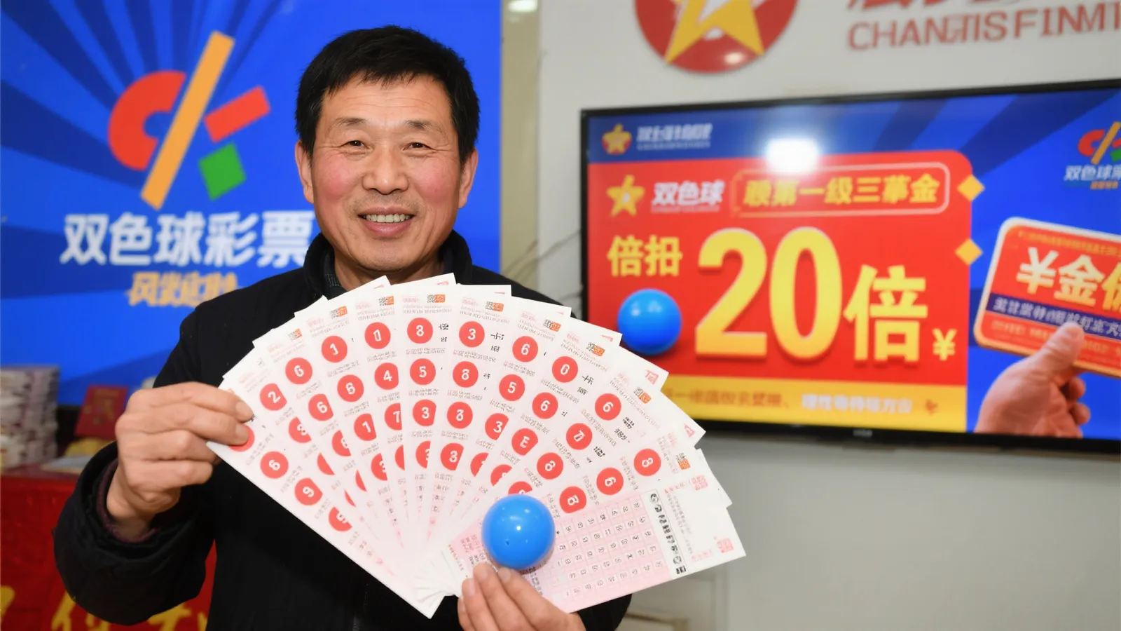 惊！彩民20倍投双色球揽1.28亿大奖，投注策略全揭秘！