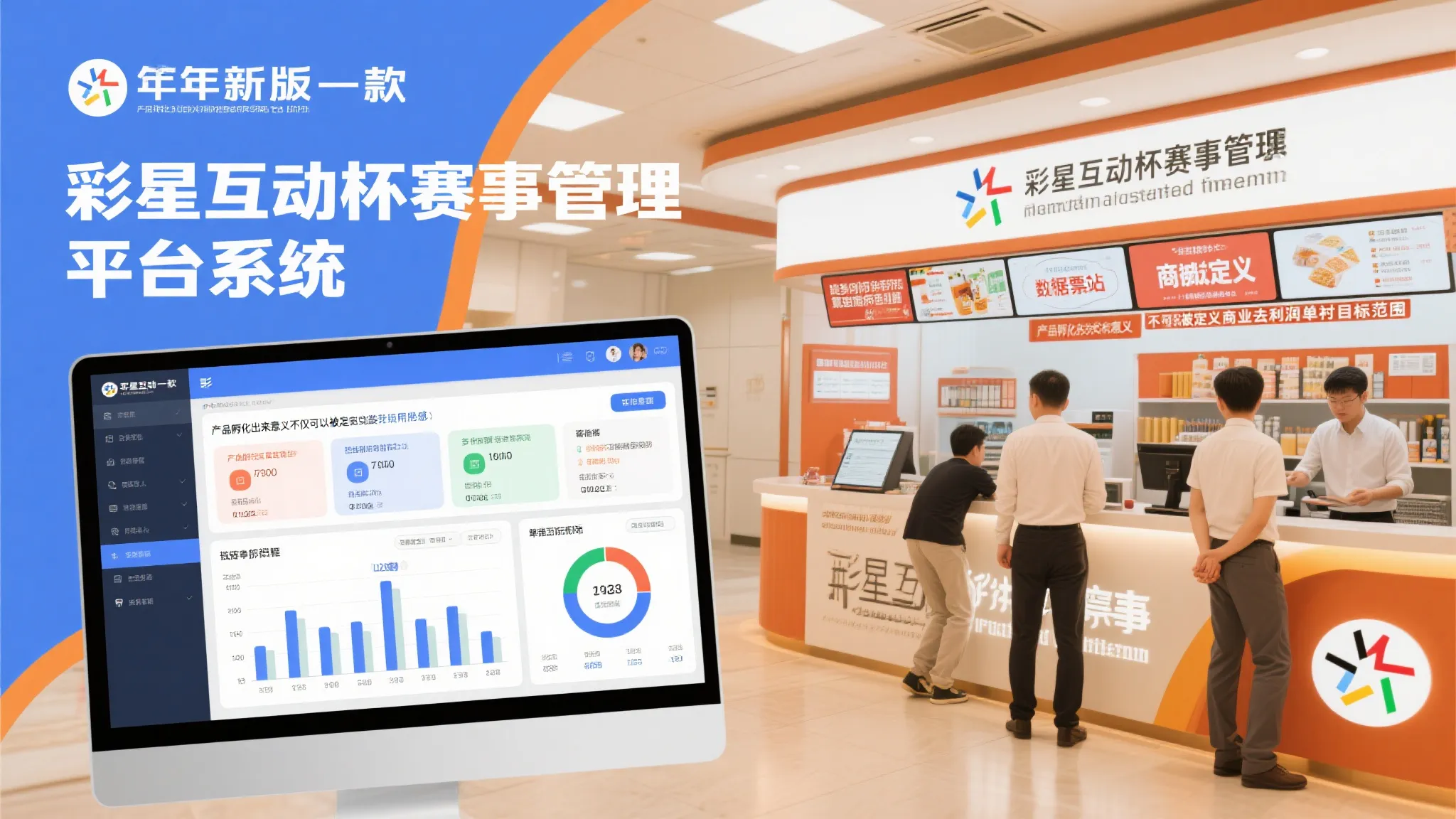 上海福彩深入领会十九届六中全会精神推动高质量发展